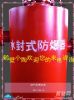 质量保障供应贵州FBQ型水封式防爆器放心